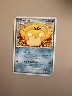 ポケモンカード コダックLV.19 1ED 026/96 Pt1 こみやトモカズ - メルカリ