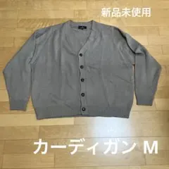 MONO-MART カーディガン