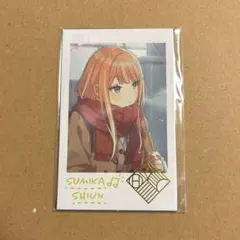 紫雲清夏　フォトカード