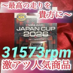 2026年最新】ミニ四駆モーターの人気アイテム - メルカリ
