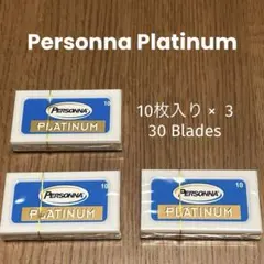 Personna Platinum：両刃カミソリ替刃 10枚入×3 ペルソナのサムネイル