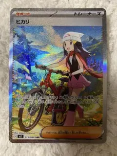 インフェルノX 美品 ヒカリ SAR サポートカード 115/080 SAR