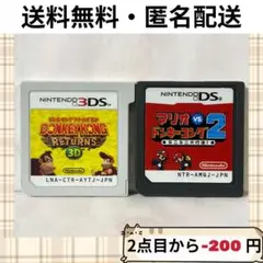 ドンキーコング リターンズ 3D マリオvsドンキーコング2 ミニミニ大行進