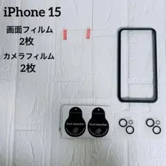 美品⭐️2+2枚入り iPhone 15 専用 ガラスフィルム カメラフィルム