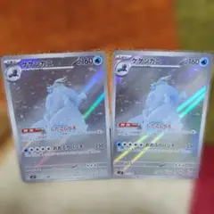 ケケンカニ AR 2枚セット