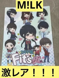 2年F組 Fit's組 クリアファイル 非売品 M!LK - メルカリ