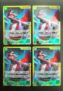 ワンピースカード 蒼海の七傑 ジュラキュール・ミホーク SEC 4枚セット