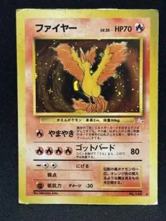 2026年最新】旧ポケモンカード ファイヤーの人気アイテム - メルカリ