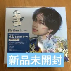 未開封新品　中島健人　鬼事/Fiction Love