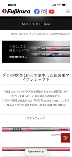 ゴルフ　練習用　Fujikura MCI PRACTICE Iron