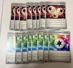 イグニッションエネルギー　プリズムエネルギー各8枚