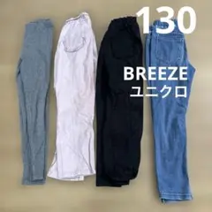 120㎝　秋　ボトムス　まとめ売り❣️