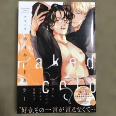 blコミック ボーイズラブ