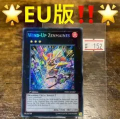 遊戯王【EU版‼️】No.125 - メルカリ