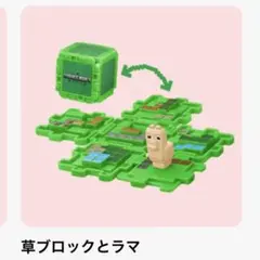 マイクラ マック 草ブロックとラマ