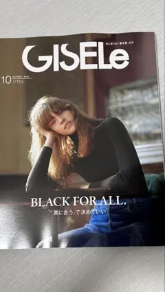 【最新刊】GISELe 10 2026