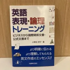語学本（英語文型完全トレーニング） - メルカリ