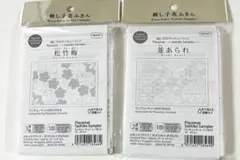 24新発売オリムパス刺し子のランチョンマット2個セット
