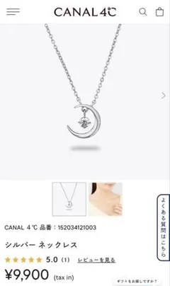 Canal 4℃ シルバーネックレス 三日月モチーフ