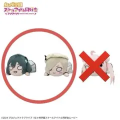 虹ヶ咲 寝そべり