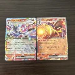 ポケモンカード　ソウブレイズex グレンアルマex RRのサムネイル