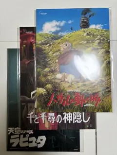ジブリ　パンフレット　まとめ売り
