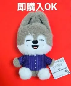 SKZOO GiGO限定 パジャマぬいぐるみ スキズ ウルフチャン
