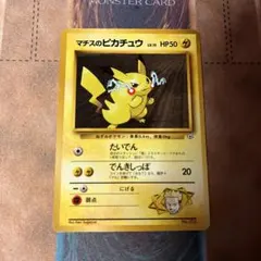 マチスのピカチュウ ポケモンジム第2弾 クチバシティジム 旧裏 - メルカリ
