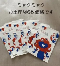 大阪関西万博　公式オフィシャルショップ　お土産袋