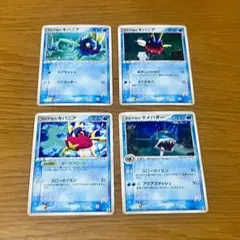 ポケモンカード アクア団のキバニア サメハダー ４種セット