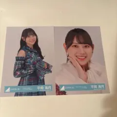 ♡日向坂46平岡海月セット - メルカリ