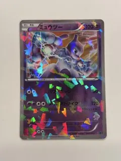 ミュウツー VSゲノセクト MG 001/016
