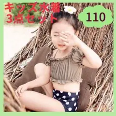 女児 水着 スイムウェア 女の子 ドット柄 水玉 水着 ビキニ　110㎝