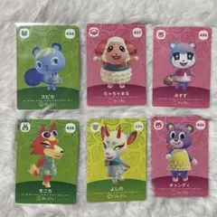 あつ森 amiiboカード 6枚セット
