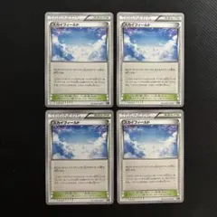 スカイフィールド