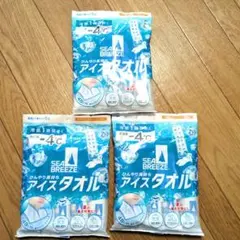 シーブリーズ　 アイスタオル -4℃ 48cm　5包×3袋セット　未開封品　匿名のサムネイル