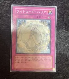 遊戯王 ライトロード・バリア TDGS-JP075