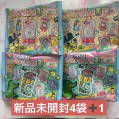 たまごっち　おかしなたまごボーロっち3未開封パッケージチャーム付き (4+1)個