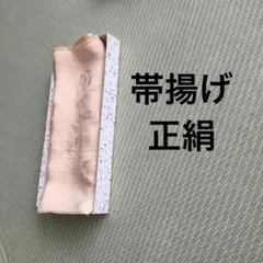 茶杓仕覆(茶杓入れ)短いサイズ 遠州七宝 特殊先染お召し「御衣(みけし 
