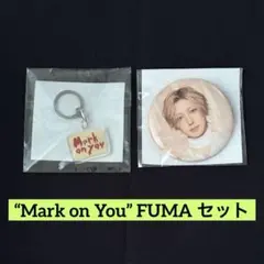 &TEAM Mark on You 缶バッジ FUMAセット