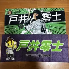 2026年最新】戸井零士の人気アイテム - メルカリ