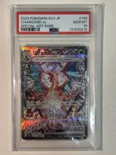 噴火龍ex SAR PSA10 SV3 黑炎的支配者 134/108