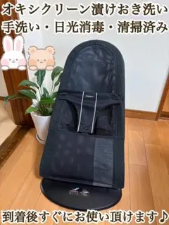 美品✨ベビービョルン バウンサー メッシュ 黒 ソフト 2026年最新】ベビービョルン バウンサー メッシュの人気アイテム