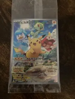 ピカチュウ：パッケージ版『ポケットモンスター スカーレット』『ポケットモンスタ…