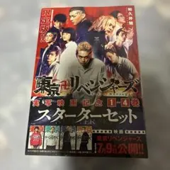 2026年最新】東京卍リベンジャーズ dvd ブックレットの人気アイテム 
