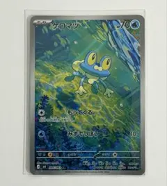 2026年最新】ケロマツ ARの人気アイテム - メルカリ