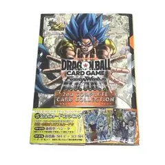 ドラゴンボール フュージョンワールド 2nd コンプリートカードコレクション