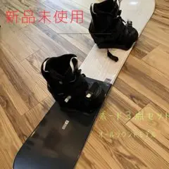 《新品未使用品》ZUMA オールラウンドモデル 150cm スノーボードセット