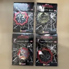 SPIDER-MAN BRAND NEW DAY メタリックキーホルダー 4種
