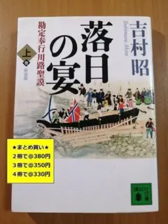 絶版】◯小説 h9年6月 結城彩雨 五代友義 前田寿按 楡畑雄二 椋陽児